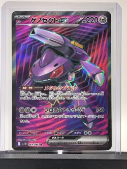 2025 Pokemon TCG Japanese Black Bolt Genesect ex SR 164/086 Pokemon Card NM - Image 2