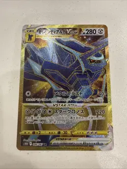 Pokemon Cards - Origin Dialga VSTAR UR 086/067 S10D Time Gazer (JP) - Image 2