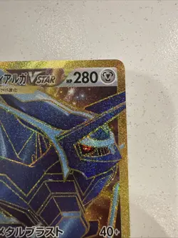 Pokemon Cards - Origin Dialga VSTAR UR 086/067 S10D Time Gazer (JP) - Image 4