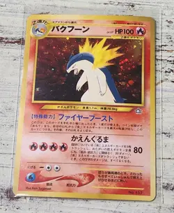 1999 Japanese Typhlosion Holo No.157 Neo Genesis | Bakufuun Pokemon Card - Image 1