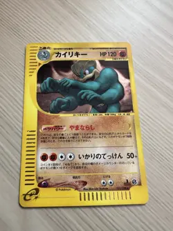 Machamp 121/128 Holo Japanese 1st Edition Rare Pokemon Card Expedition NM - Image 2