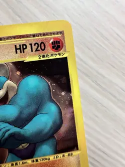 Machamp 121/128 Holo Japanese 1st Edition Rare Pokemon Card Expedition NM - Image 4