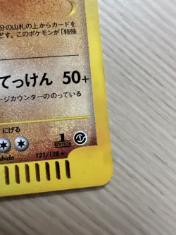 Machamp 121/128 Holo Japanese 1st Edition Rare Pokemon Card Expedition NM - Image 5