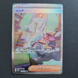 Pokemon Card Jacq 104/078 Secret Rare SAR Japanese Full Art Trainer Near Mint - Image 1