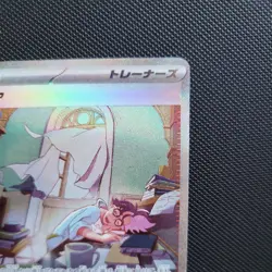 Pokemon Card Jacq 104/078 Secret Rare SAR Japanese Full Art Trainer Near Mint - Image 3