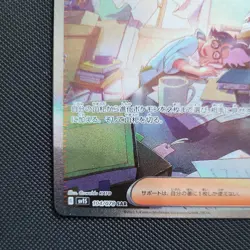 Pokemon Card Jacq 104/078 Secret Rare SAR Japanese Full Art Trainer Near Mint - Image 4