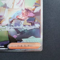 Pokemon Card Jacq 104/078 Secret Rare SAR Japanese Full Art Trainer Near Mint - Image 5