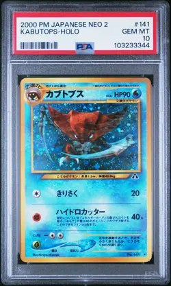 2000 POKEMON JPN NEO 2 #141 KABUTOPS-HOLO PSA 10 - Image 1