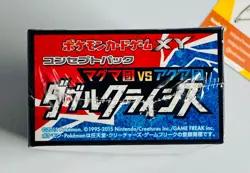 Pokemon Booster Box 2015 Magma Gang vs Aqua Gang CP1 Japanese Sealed - Image 5