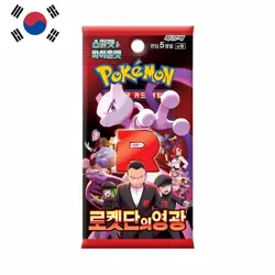 Pokemon Glory of Team Rocket Booster Pack (Korean) - Image 1