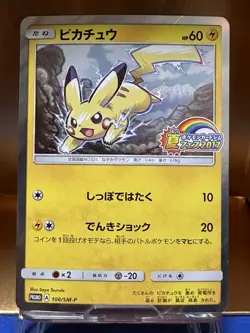 Pokemon TCG Pikachu 108/SM-P Promo Japanese 2017 Summer Festival Pokemon gym - Image 1