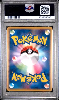 2009 POKEMON JPN PROMO HG & SS RELEASE CAMPAIGN #007 TOTODILE-HOLO PSA 10 - Image 2