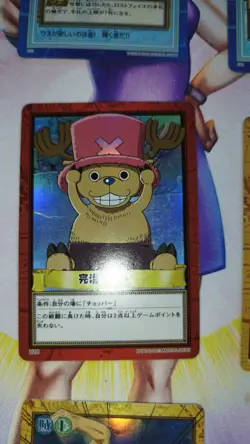 Carte prism holo One Piece Carddass Hyper Battle H18 Japan Chopper card karten - Image 1