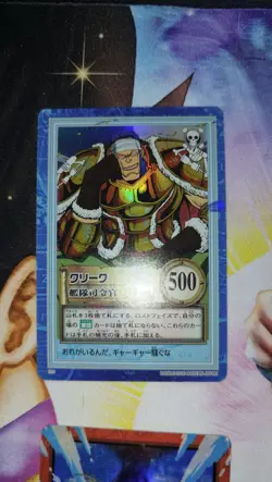 Carte prism holo One Piece Carddass Hyper Battle S31 Japan Don Krieg card karten - Image 1
