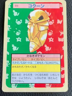 Kakuna Topsun Blue Back Pokemon Card Game Very Rare From JAPAN Nintendo F/S - Image 1