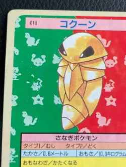 Kakuna Topsun Blue Back Pokemon Card Game Very Rare From JAPAN Nintendo F/S - Image 2