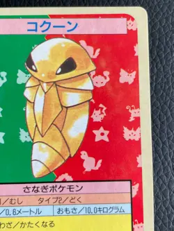 Kakuna Topsun Blue Back Pokemon Card Game Very Rare From JAPAN Nintendo F/S - Image 3