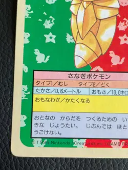 Kakuna Topsun Blue Back Pokemon Card Game Very Rare From JAPAN Nintendo F/S - Image 4