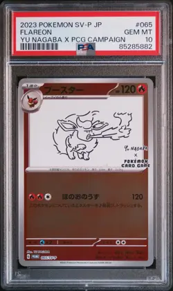 2023 POKEMON JAPANESE SV-P PROMO YU NAGABA X POKEMON CARD #065 FLAREON PSA 10 - Image 1