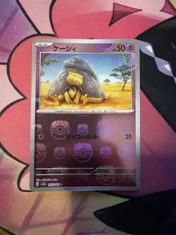 Abra (Master Ball Pattern) 063/165 Sv2a: Pokemon Card 151 Holo (Japanese) - Image 1