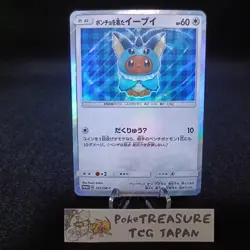 Vaporeon Poncho Wearing Eevee 137/SM-P 2017 Promo Japanese Pokemon Card No.2 - Image 1