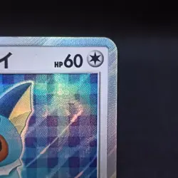 Vaporeon Poncho Wearing Eevee 137/SM-P 2017 Promo Japanese Pokemon Card No.2 - Image 3