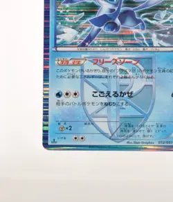 Pokemon card Glaceon 012/051 R BW8 Holo Rare 1st ED Spiral Force Japanese LP - Image 5