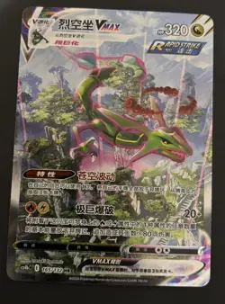 Rayquaza VMAX #165 Pokemon Chinese CS4bC HR Holo Alt Art Card - Image 1