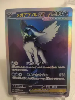 *Custom-made*Hhgh Quality, Mega Absol Ex,Textured Holo "Display Card" - Image 1