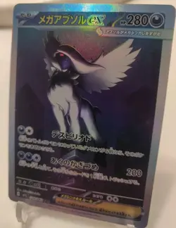 *Custom-made*Hhgh Quality, Mega Absol Ex,Textured Holo "Display Card" - Image 2