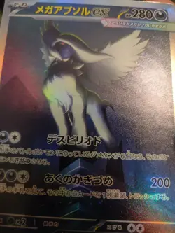 *Custom-made*Hhgh Quality, Mega Absol Ex,Textured Holo "Display Card" - Image 4