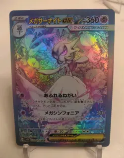 "Custom-Made"High Quality, Jpn Mega Gardevoir Ex "Display-card" - Image 1