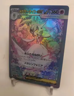 "Custom-Made"High Quality, Jpn Mega Gardevoir Ex "Display-card" - Image 2
