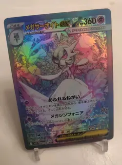 "Custom-Made"High Quality, Jpn Mega Gardevoir Ex "Display-card" - Image 3
