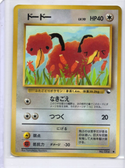 Doduo Vending Machine Cards Series 1 (Blue) Regular (Japanese) - Image 1