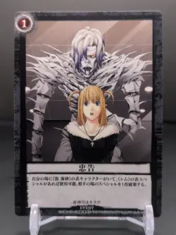 Misa Amane Rem #DN2-53 Death Note Trading Card Game KONAMI 2008 Japan TCG CCG H1 - Image 3