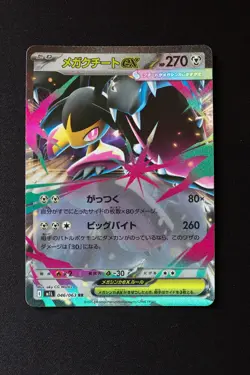 Pokemon Mega Mawile EX RR Card 046/063 M1L Mega Brave Japanese TCG - Image 1