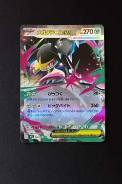 Pokemon Mega Mawile EX RR Card 046/063 M1L Mega Brave Japanese TCG - Image 3