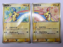 Pokemon Card Plusle Minun 049/ADV-P 050/ADV-P 2004 McDonalds Promo Japanese - Image 1