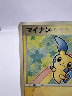 Pokemon Card Plusle Minun 049/ADV-P 050/ADV-P 2004 McDonalds Promo Japanese - Image 3