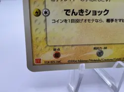 Pokemon Card Plusle Minun 049/ADV-P 050/ADV-P 2004 McDonalds Promo Japanese - Image 5