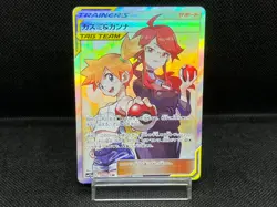 (LP) Misty & Lorelei 191/173 Tag Team SR SM12a Holo 2019 Japanese Pokemon Card # - Image 1