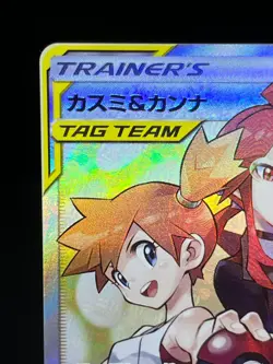 (LP) Misty & Lorelei 191/173 Tag Team SR SM12a Holo 2019 Japanese Pokemon Card # - Image 4