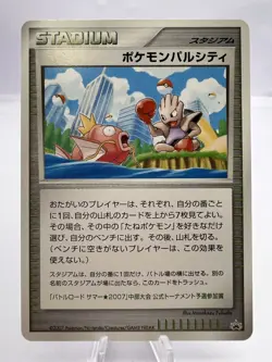 Pokemon Card Pokemon Pal City Summer Battle Road Promo Chubu Japanese - Image 1