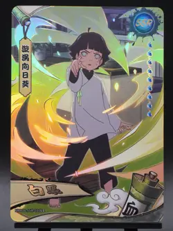Himawari Uzumaki NRB07-SSR-021 Tier 2 Wave 8 Naruto Kayou Card NM - Image 1