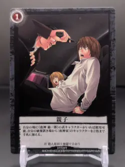 Light Yagami Soichiro Misa Amane #DN2-44 Death Note Trading Card Game 2008 H1 - Image 3