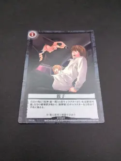 Light Yagami Soichiro Misa Amane #DN2-44 Death Note Trading Card Game 2008 H1 - Image 5