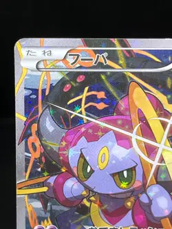 (HP) Hoopa 155/XY-P Movie Limited Promo Holo Japanese Pokemon Card #09 - Image 4