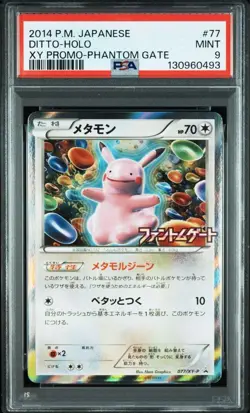 PSA 9 Ditto Holo 077/XY-P Phantom Gate Promo 2014 Pokemon Card Japanese GEM MT - Image 1