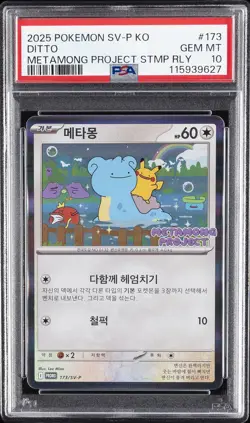 2025 POKEMON KOREAN SV-P PROMO #173 DITTO PSA 10 - Image 1